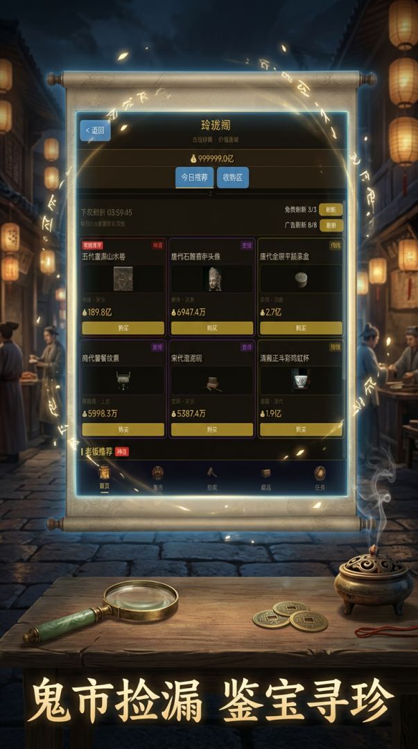 我有一双黄金瞳游戏截图