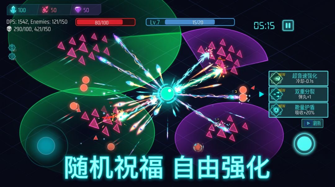 霓虹清剿计划游戏截图