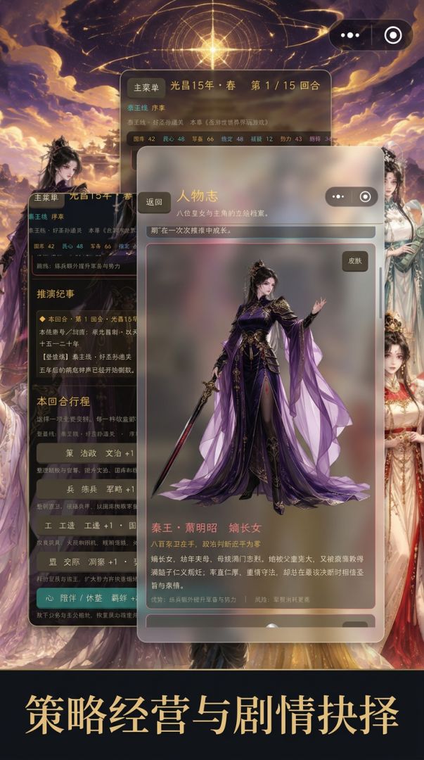 穿越八位皇女的恋爱修罗场游戏截图