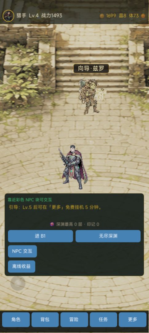 玛雅哥布林遗迹游戏截图