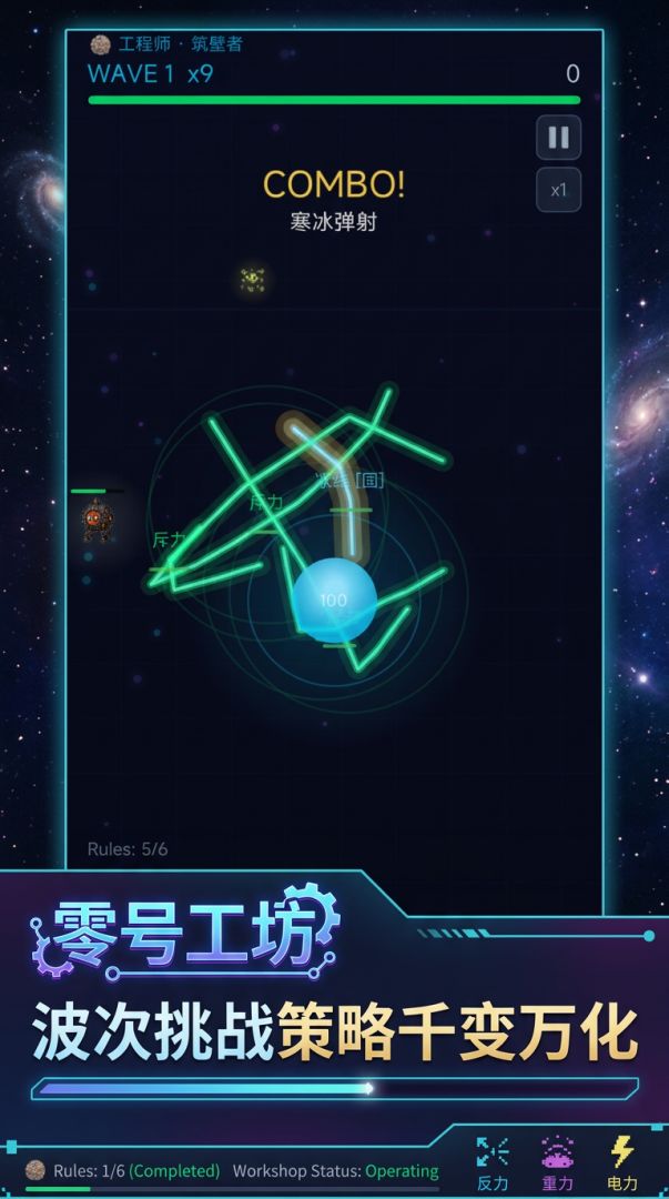 零号工坊游戏截图