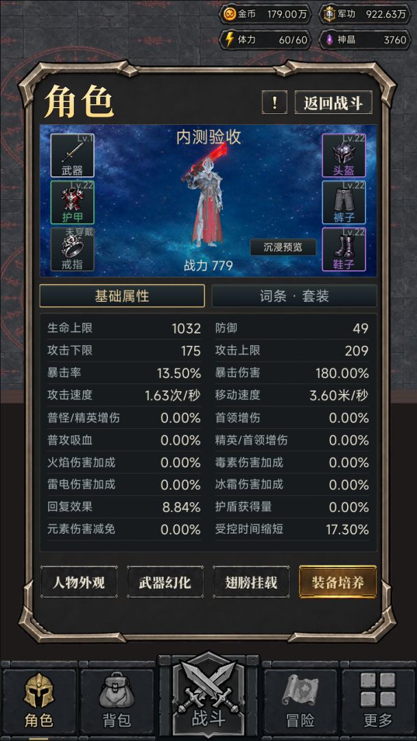 一刀开天门游戏截图