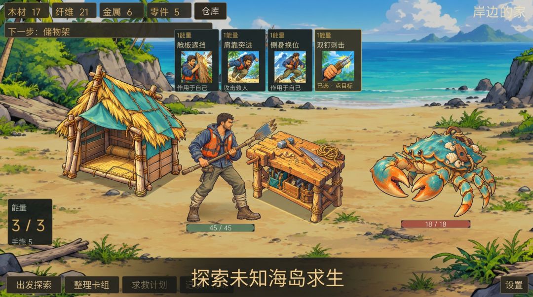 杀戮荒岛游戏截图