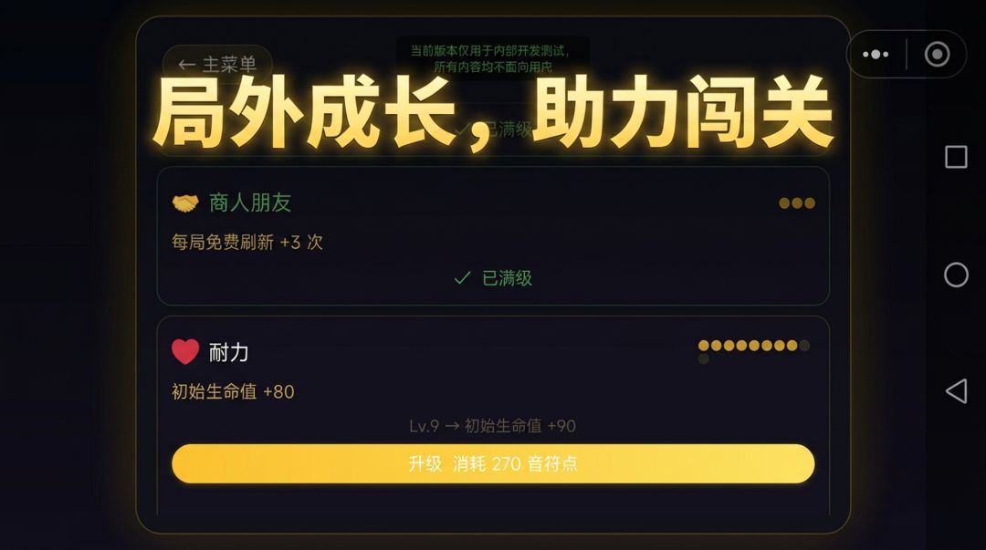 节奏快打游戏截图