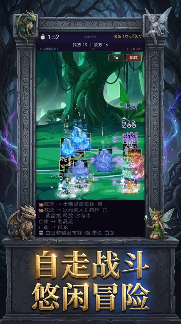 哥布林领主游戏截图