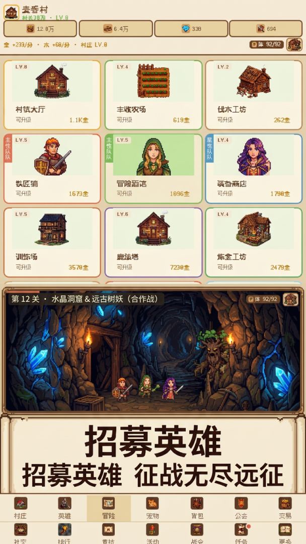 像素小村物语游戏截图