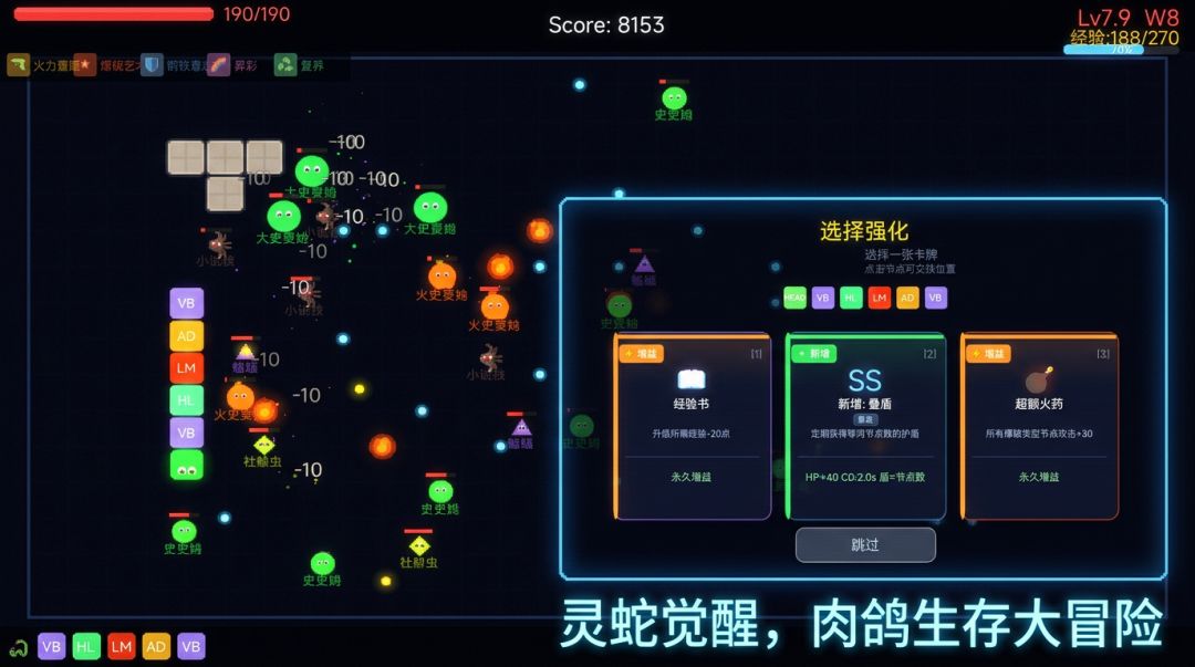 蛇灵幸存者游戏截图