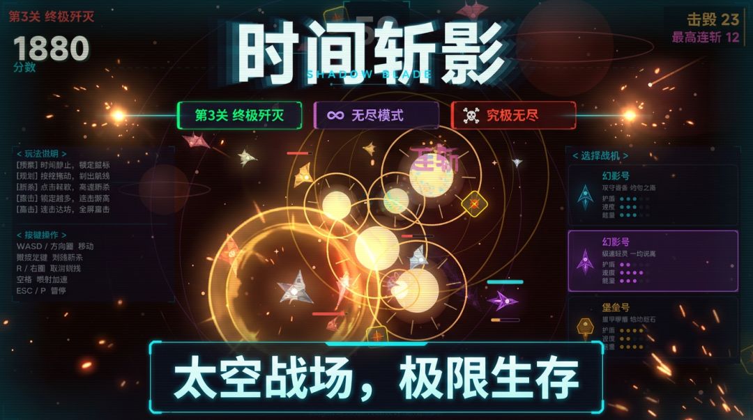 时间斩影ShadowBlade游戏截图