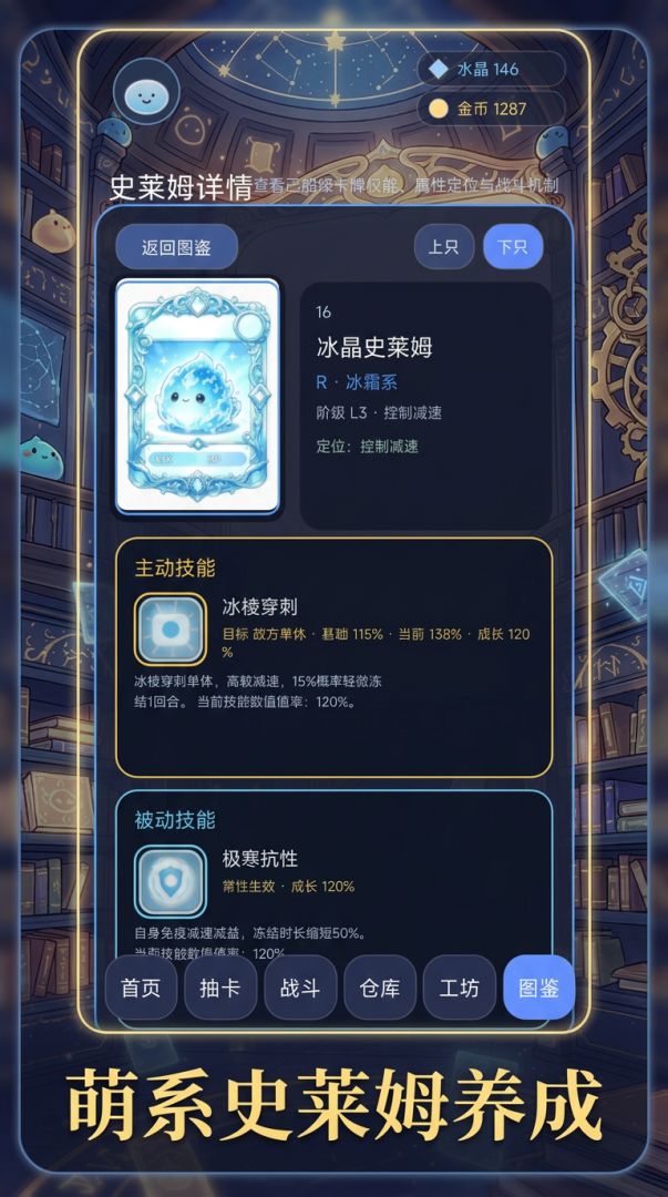 史莱姆卡牌物语游戏截图