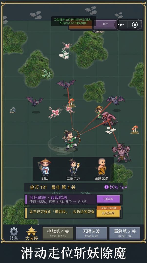 我靠三选一成剑仙游戏截图