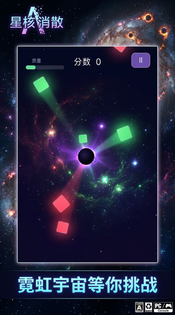 星核消散游戏截图