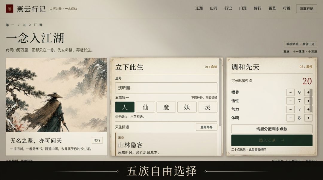 江湖闲游游戏截图