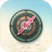 仙途·斩妖录icon