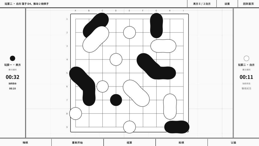 牛顿棋游戏截图