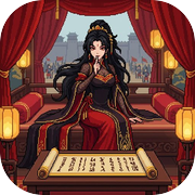 王朝崛起：天下