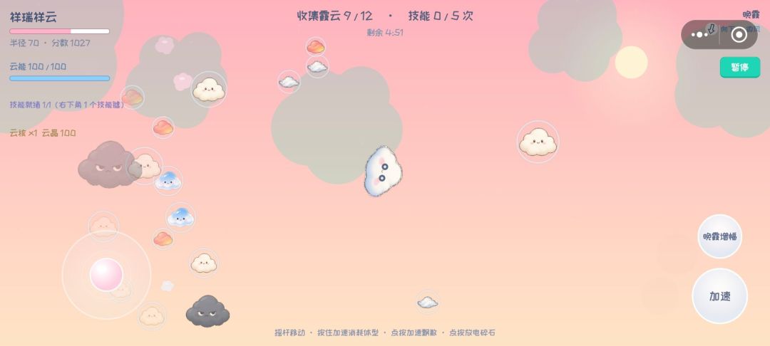 小云吞吞游戏截图