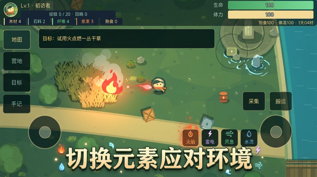 野外整点活游戏截图