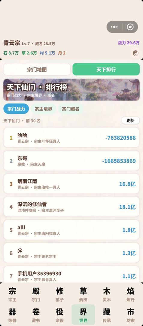 Q版无限轮回修仙录游戏截图