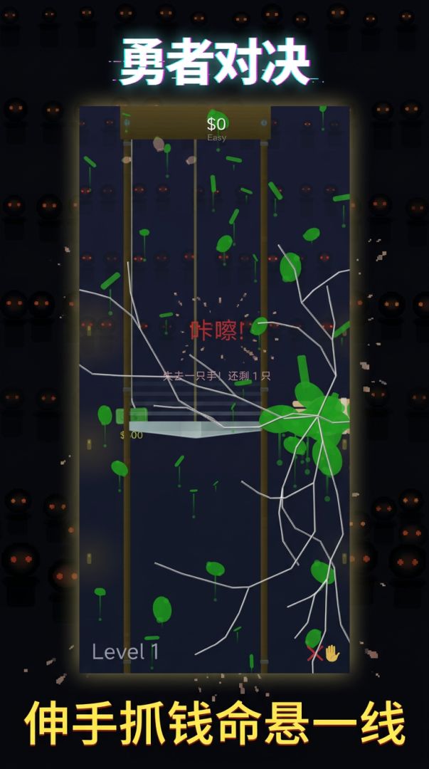 双手致富游戏截图