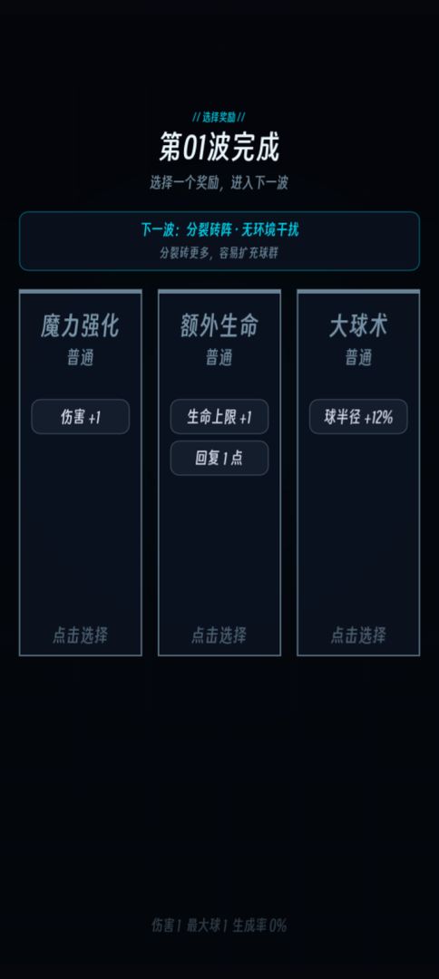弹个小球游戏截图