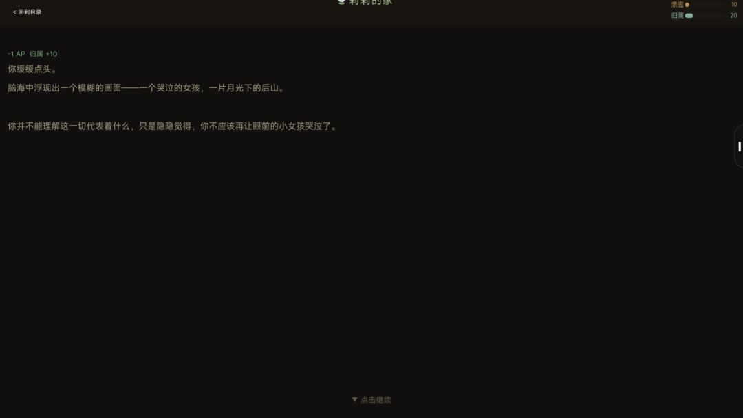 石之壳游戏截图