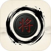 水墨棋境