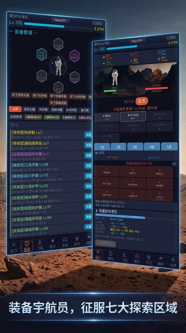 火星文挂机刷宝游戏截图