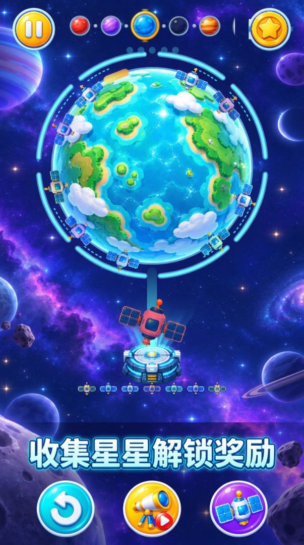 星轨发射站游戏截图