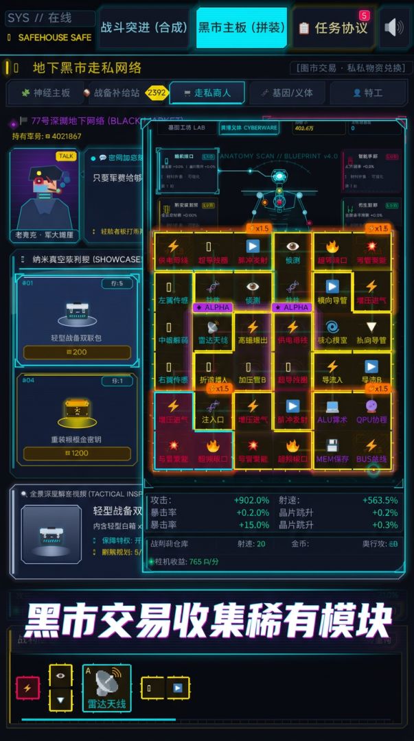 赛博超频：像素狂飙游戏截图