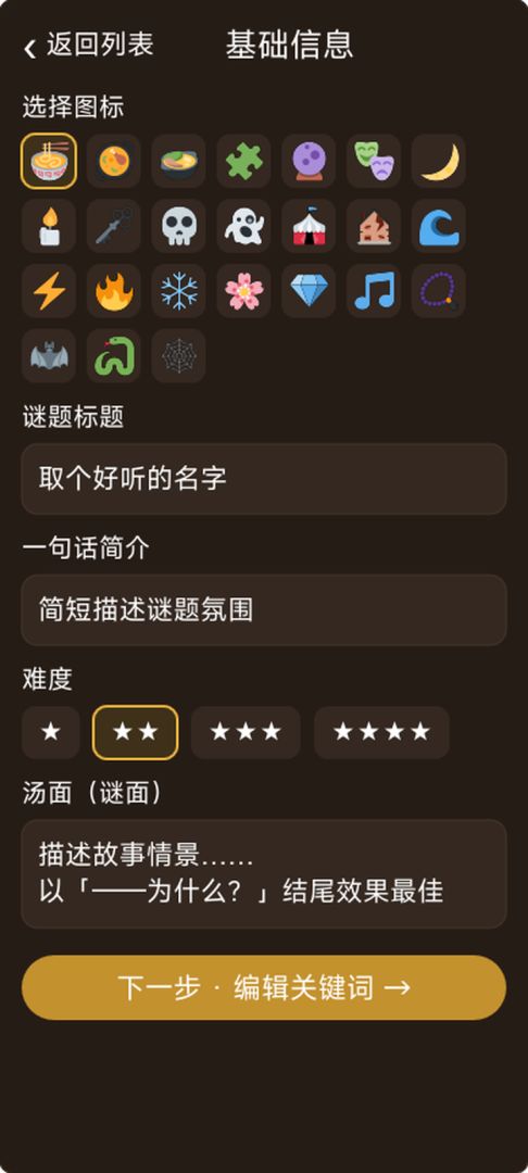 这碗海龟汤我干了游戏截图