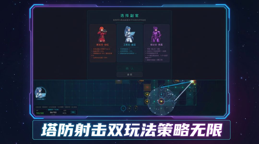 无尽塔阵游戏截图