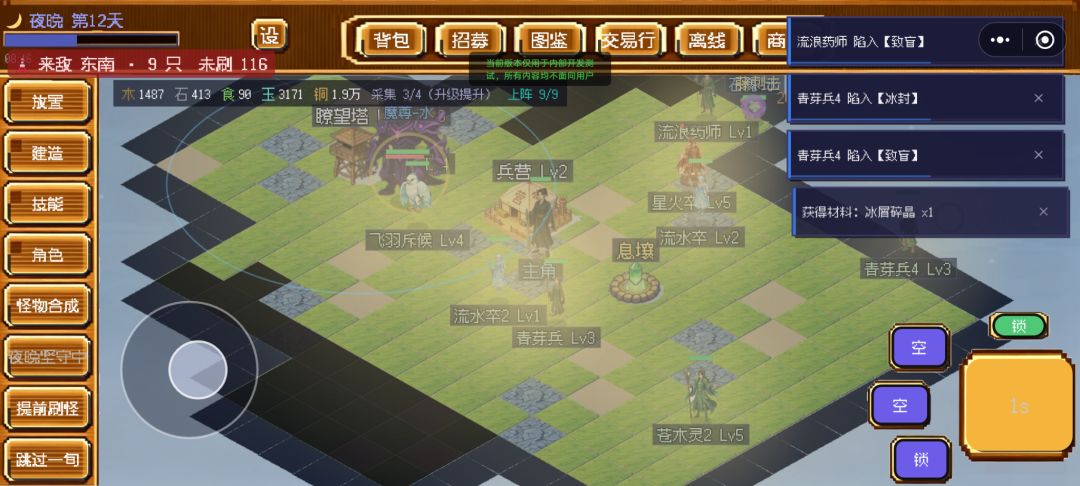 息壤求生：别夜！怪来了！游戏截图