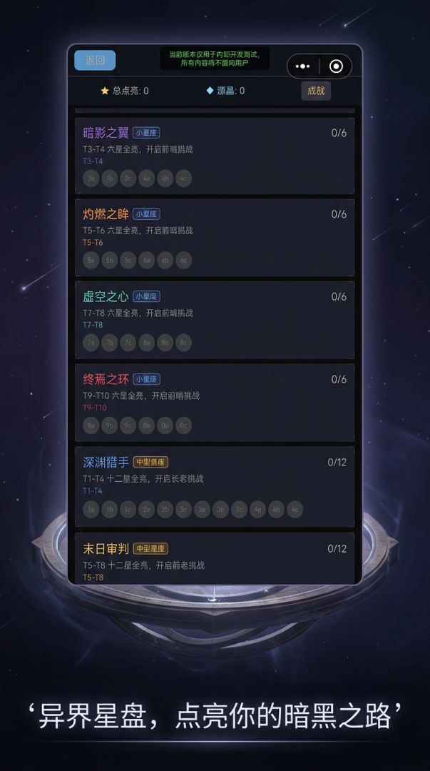 极简暗黑游戏截图