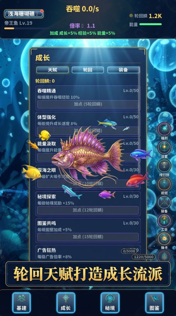 深海吞噬游戏截图