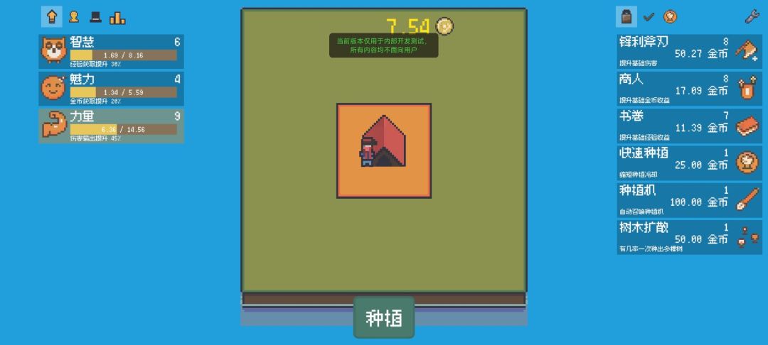 迷你海岛物语游戏截图