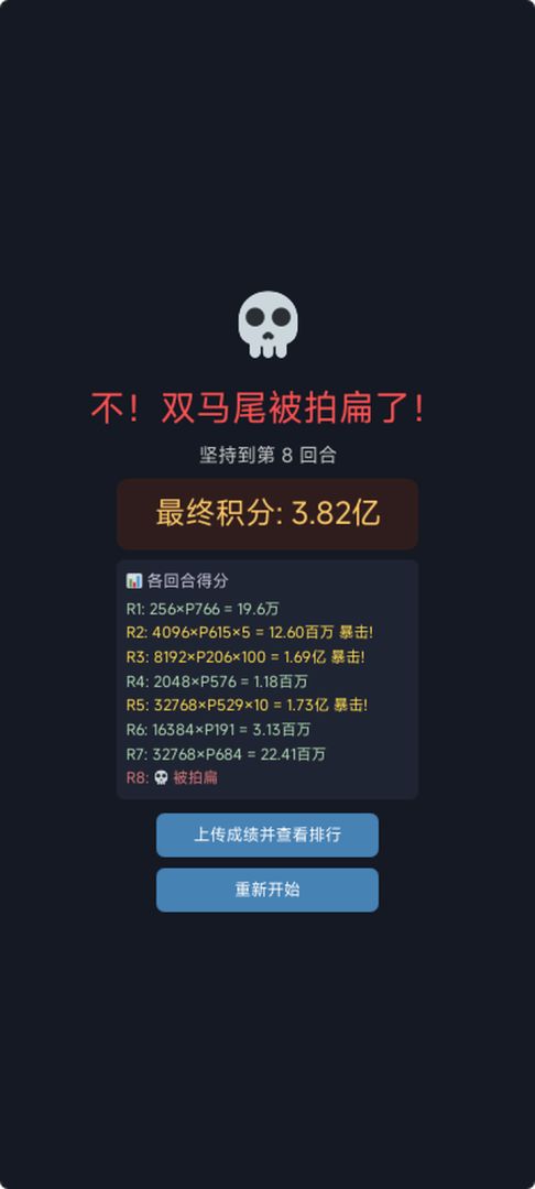 双马尾逃生记游戏截图