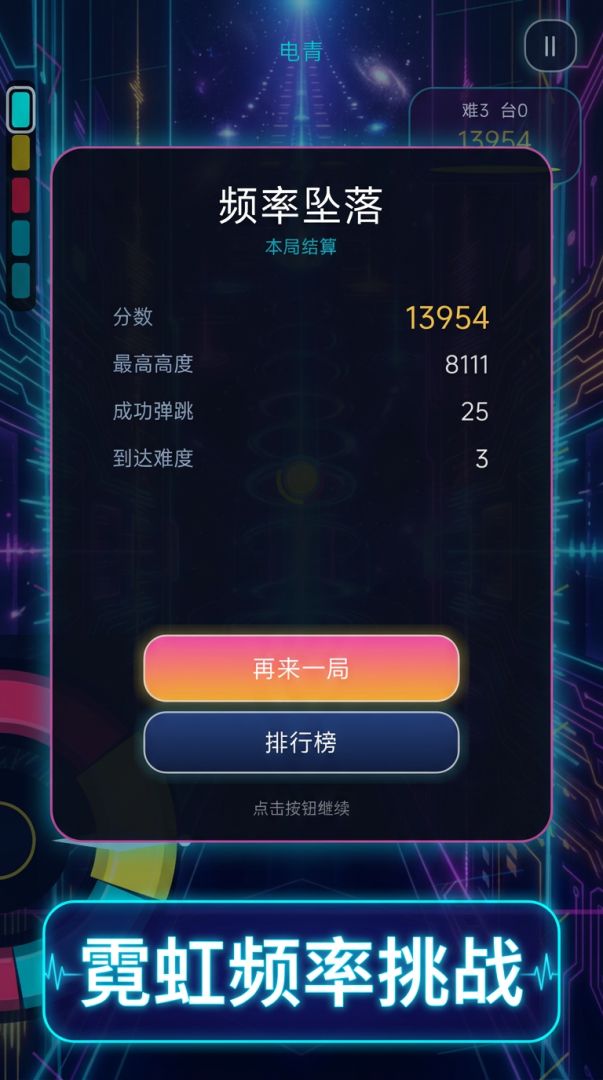 频跃游戏截图