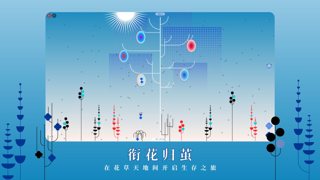 衔花归茧游戏截图