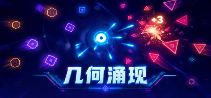 几何涌现 封面