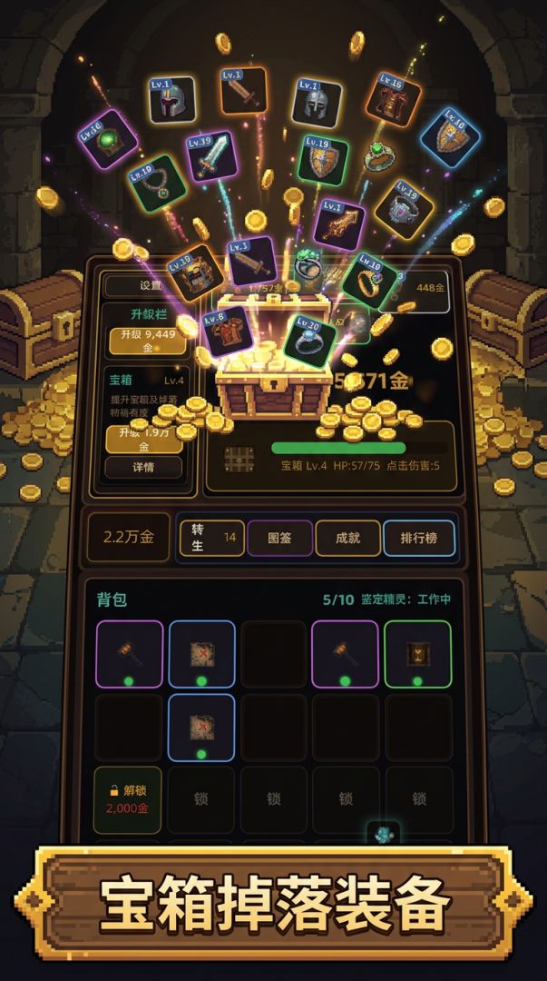 一把木剑也能刷个爽游戏截图