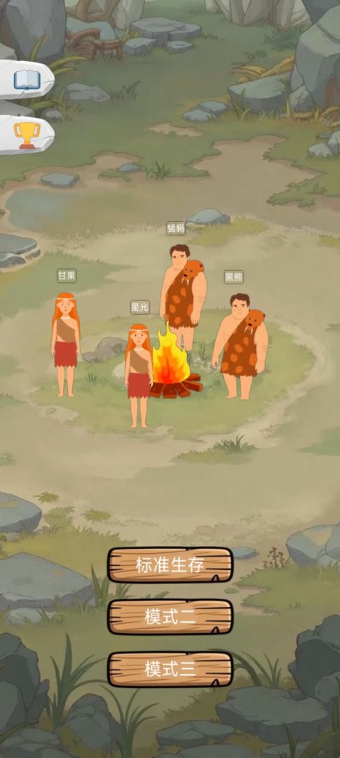 为了部落 · 延续游戏截图