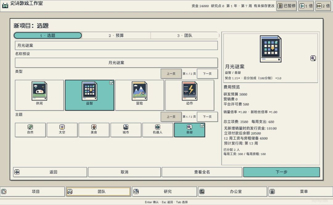 史诗游戏工作室游戏截图