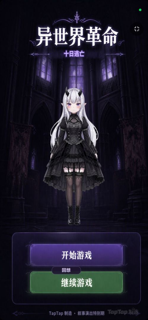 虚数魔王游戏截图