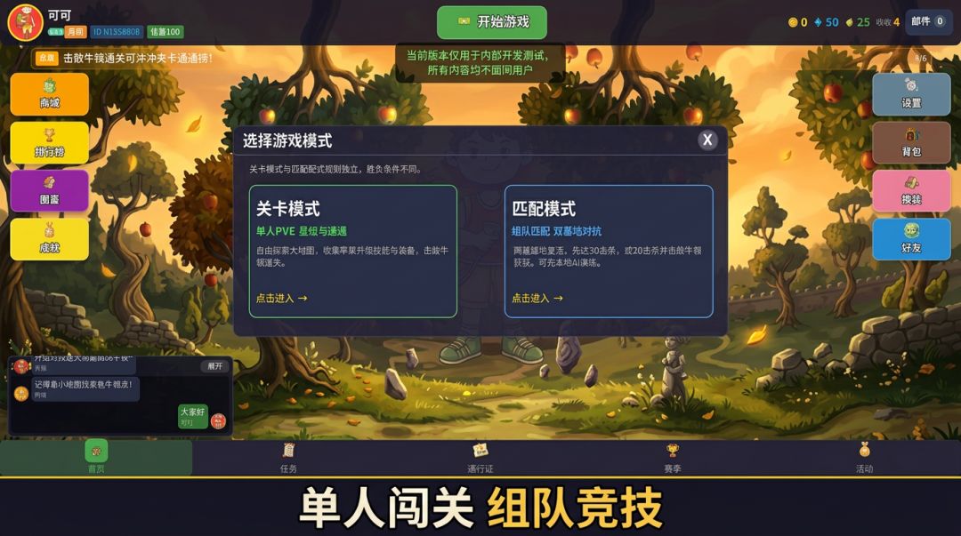 牛顿的果园游戏截图