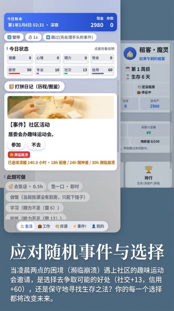 家里花钱供我在外面上班游戏截图