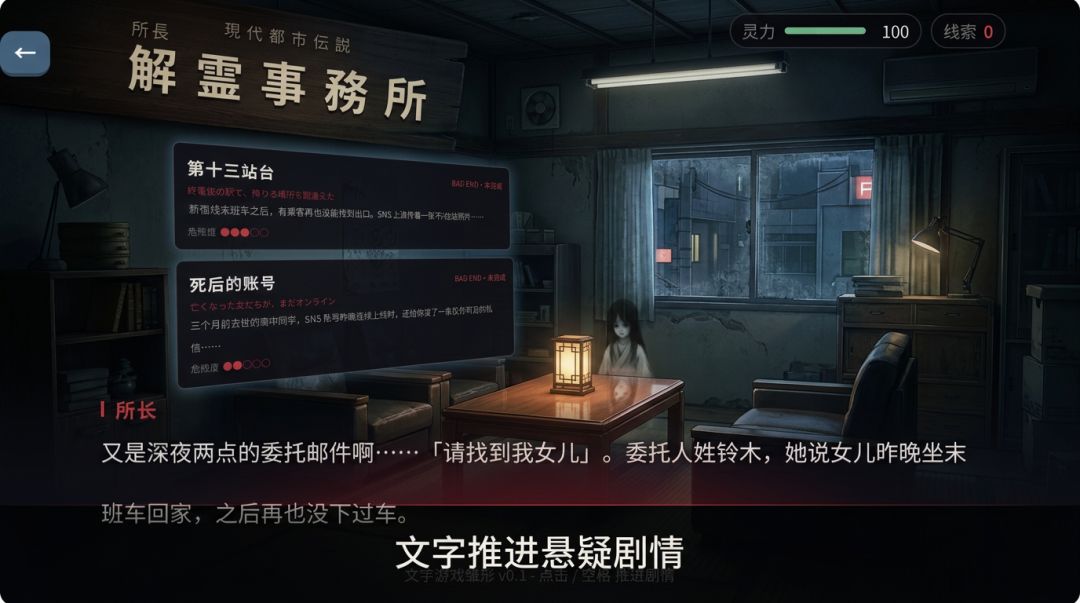 解灵游戏截图