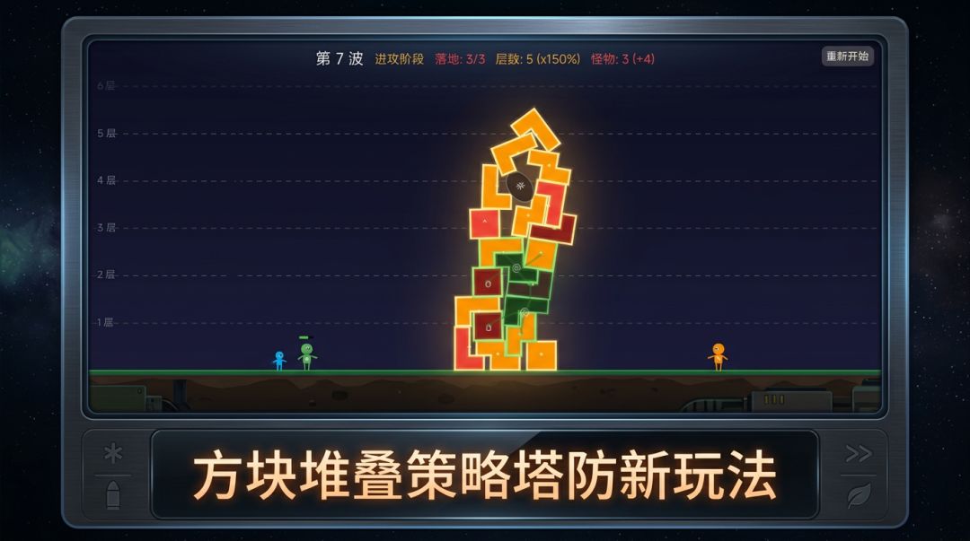 积木塔防游戏截图