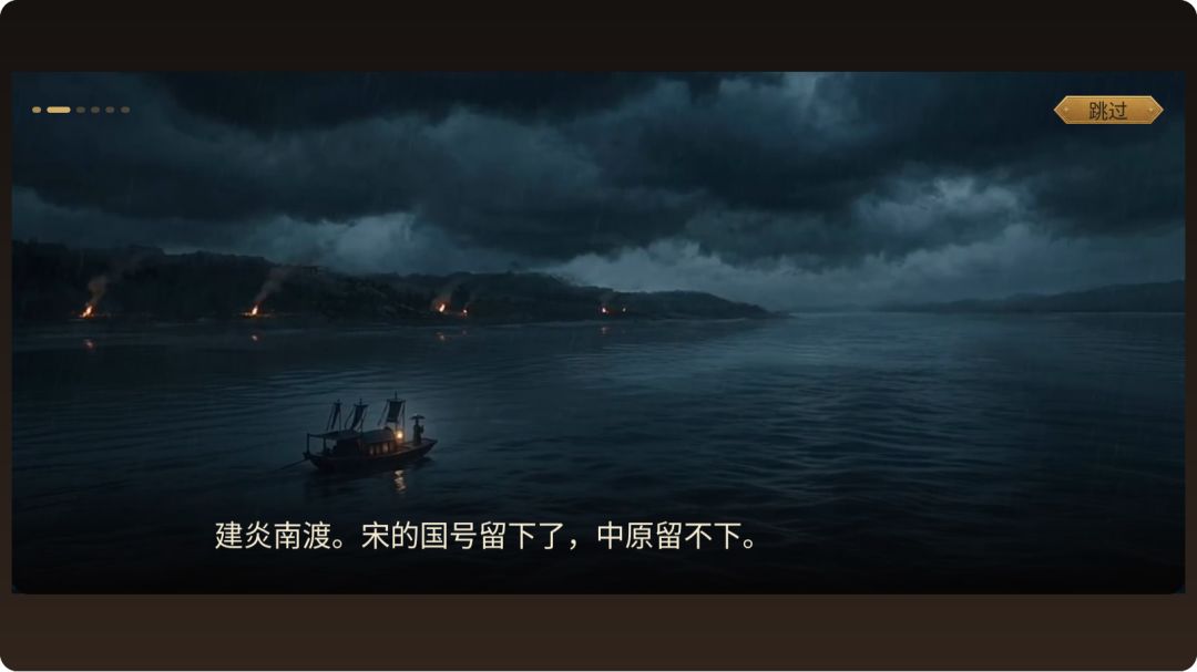 穿越赵构:金牌发不发游戏截图