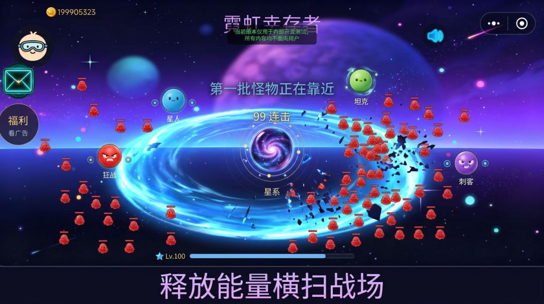 霓虹幸存者游戏截图