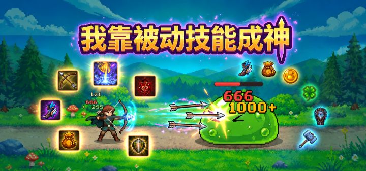 我靠被动技能成神 封面